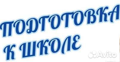 Репетитор по английскому языку