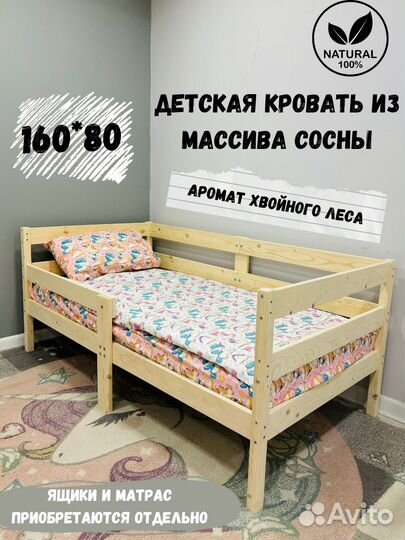 Детская кровать