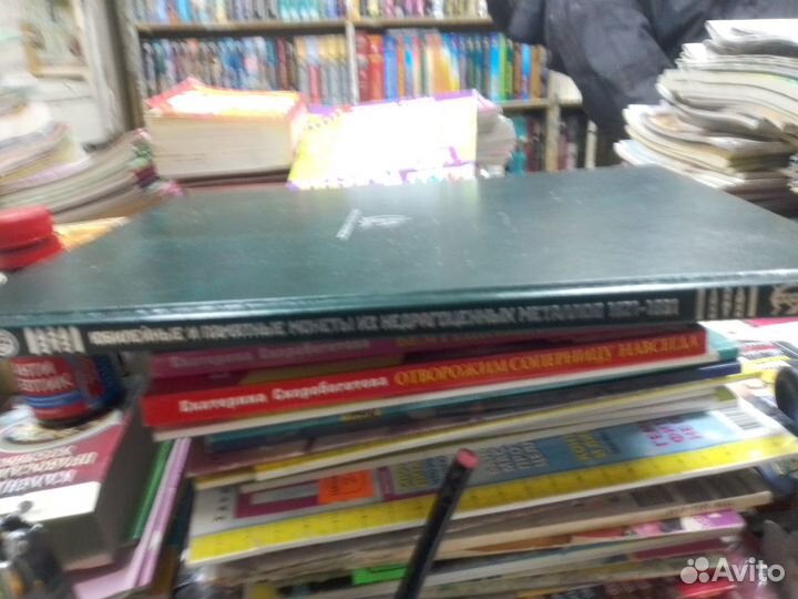 Монеты страны Советов. Юбилейные и памятные монеты