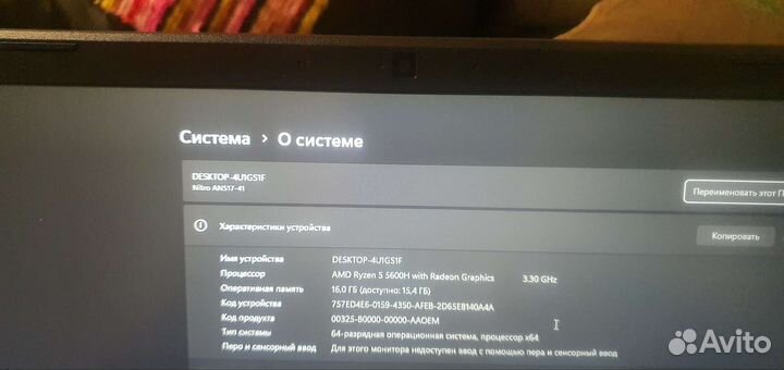 Ноутбук игровой