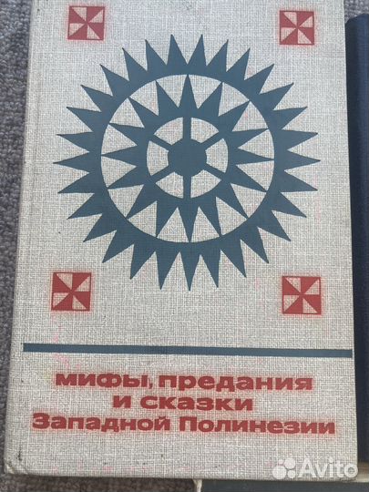 Сказки народов мира СССР
