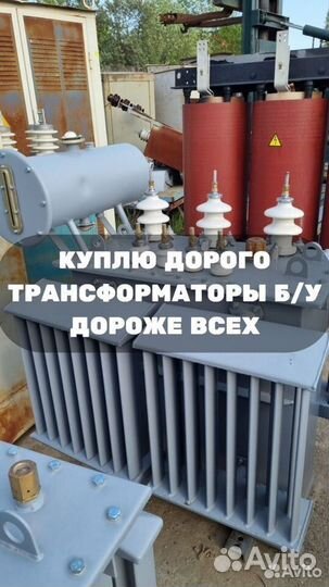 Трансформатор тмг 1000 б/у