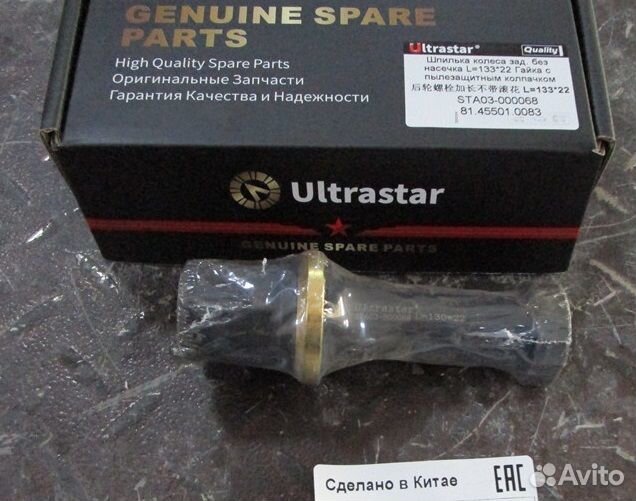 Шпилька колесная задняя с гайкой L-130 D-22 без на