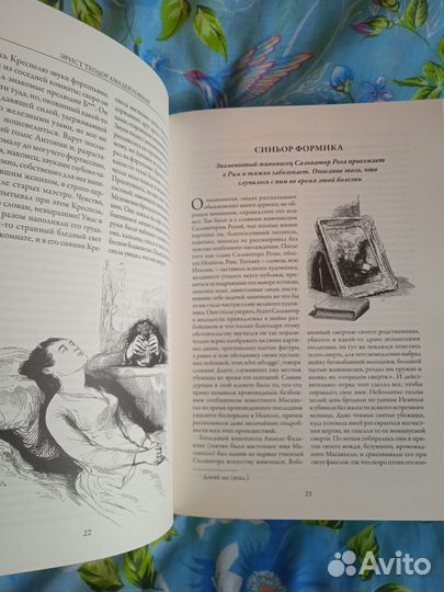 Книга коллекционная. Гофман 