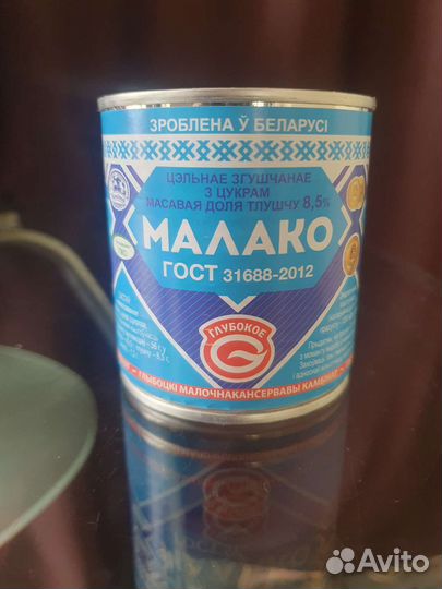 Сгущёнка Беларусская