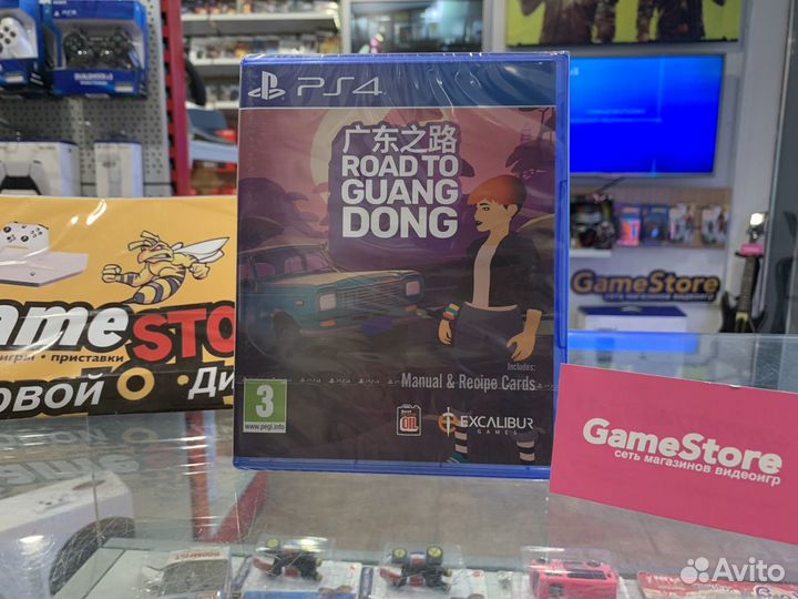 Road To Guang Dong PS4 (новый)