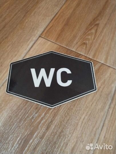 Табличка в туалет