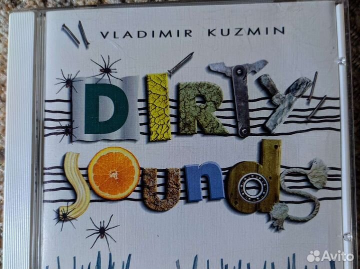 Владимир Кузьмин,Урфин Джюс ддт CD диски