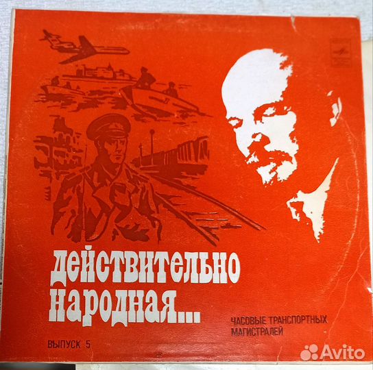 Пластинки ленин