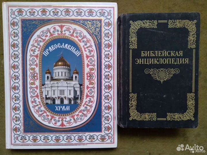 Вера. религия