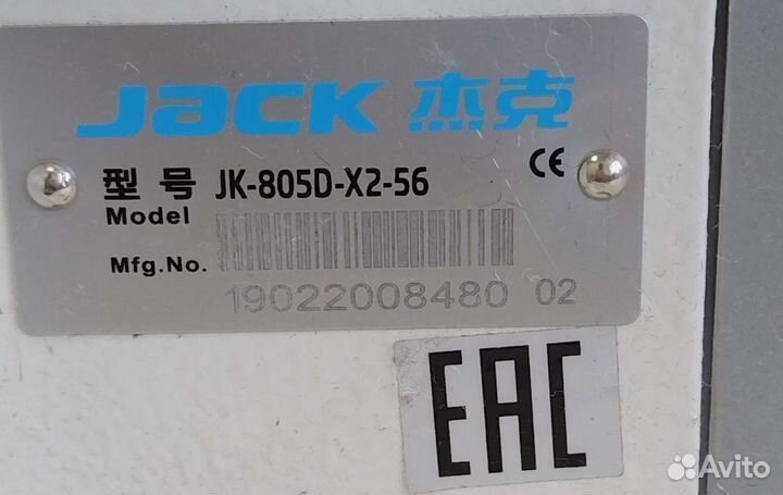 Оверлок пятинитка Jack jk 805D