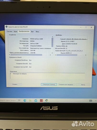 Ноутбук Asus