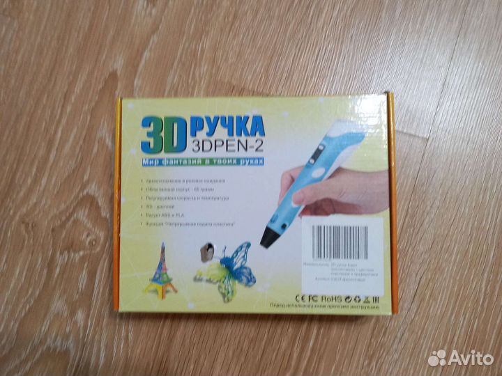 3d ручка