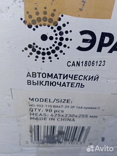Автоматический выключатель
