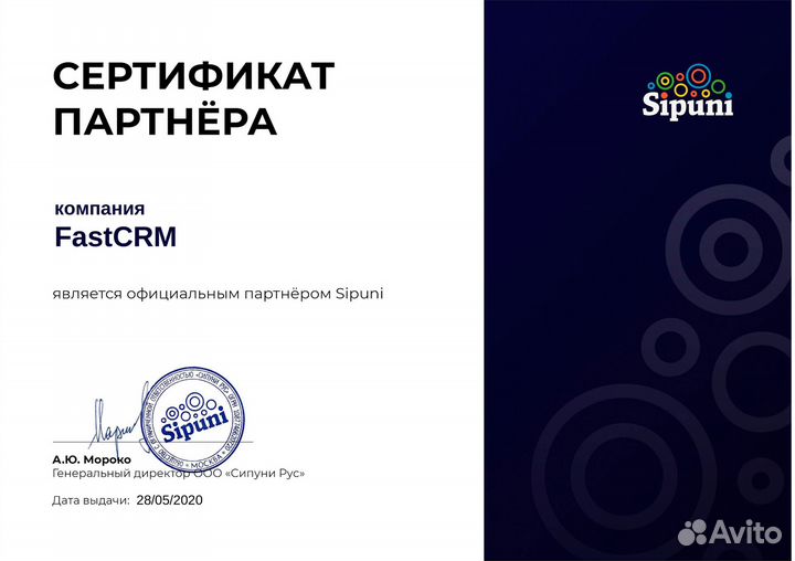 AmoCRM - Настройка и сопровождение