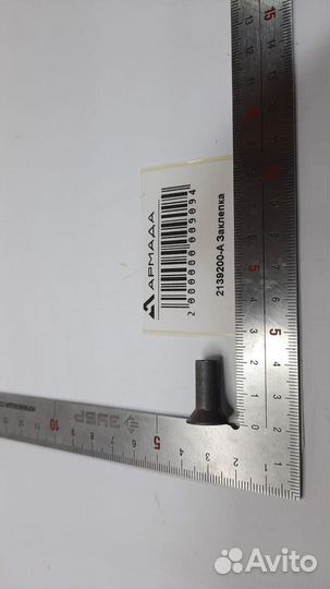 2139200 Заклёпка Claas Клас