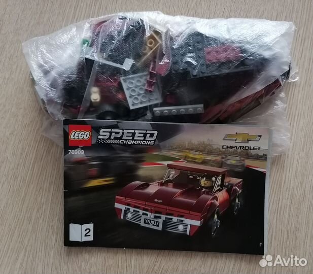 Lego Speed shampion
