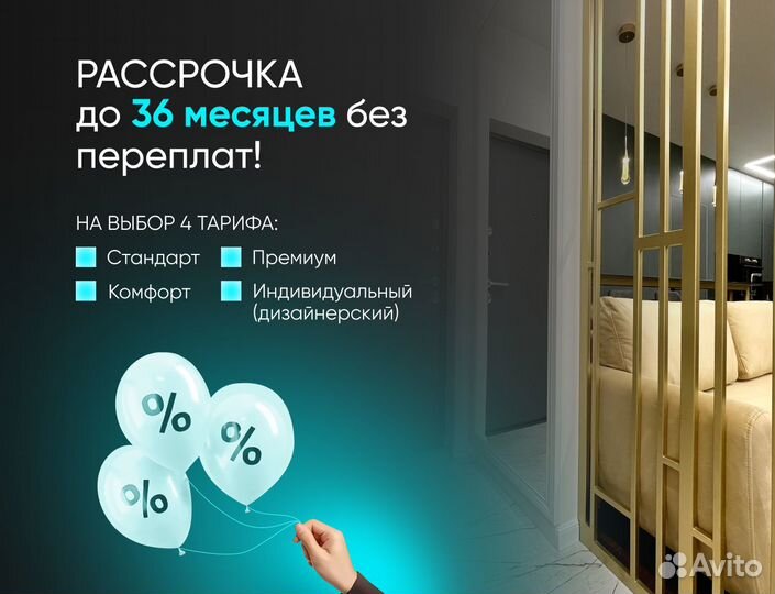 Ремонт квартир