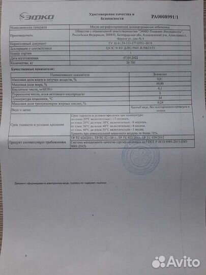 Масло ши (карите) суфле