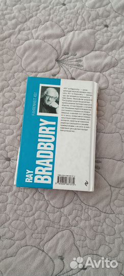 451 градус по Фаренгейту и Ешь, молись, люби