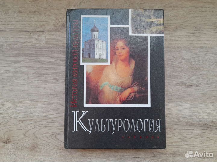 Культурология 2001 г Москва