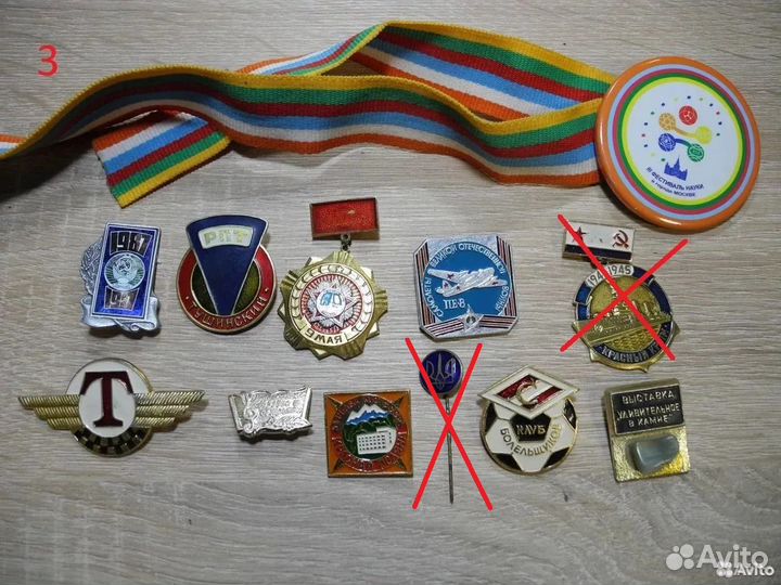 Значки СССР, РФ и др