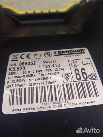 Мойка высокого давления karcher к 5.20
