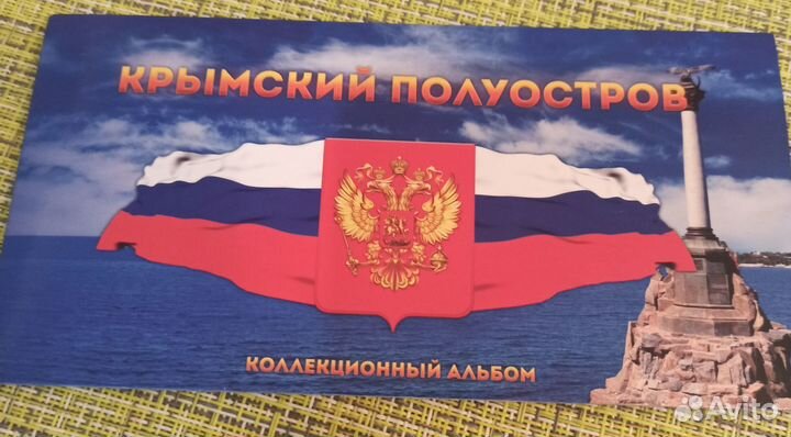 Альбомы с памятными монетами рф. Разные