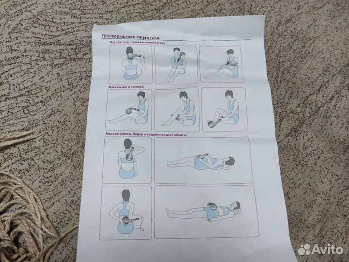 Массажер для тела электрический