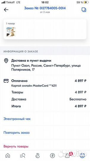 Домик для кошки с когтеточкой