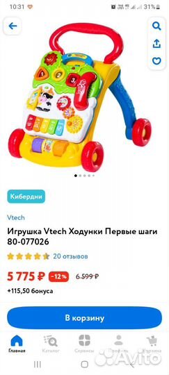 Ходунки каталка