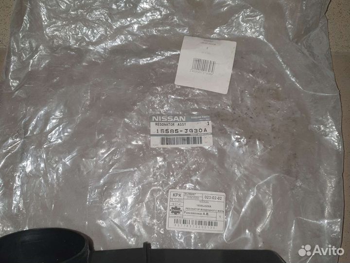 Резонатор воздушного фильтра на Nissan X-teil 31