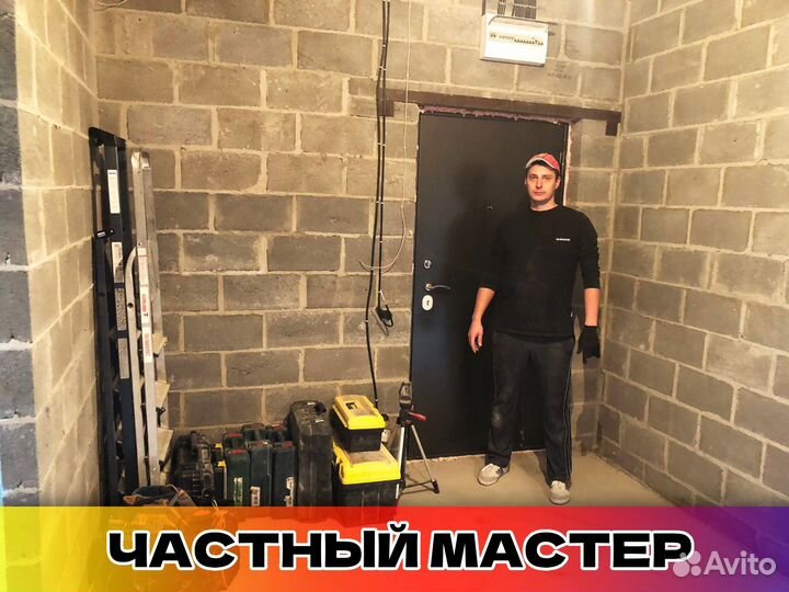 Электрик частный мастер