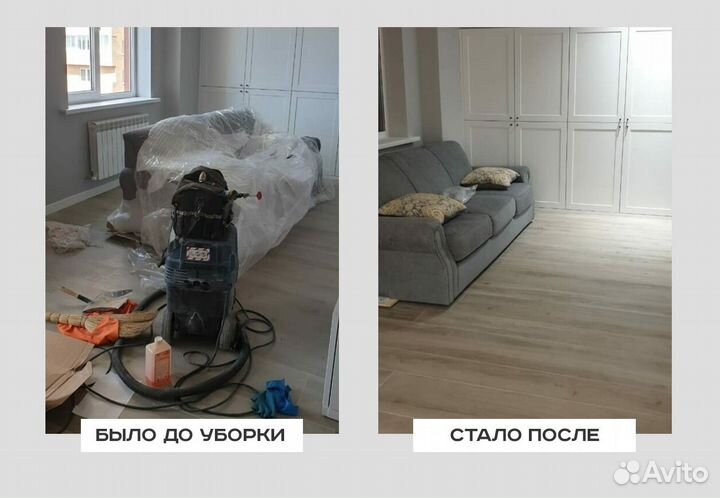 Клининг, клининговые услуги