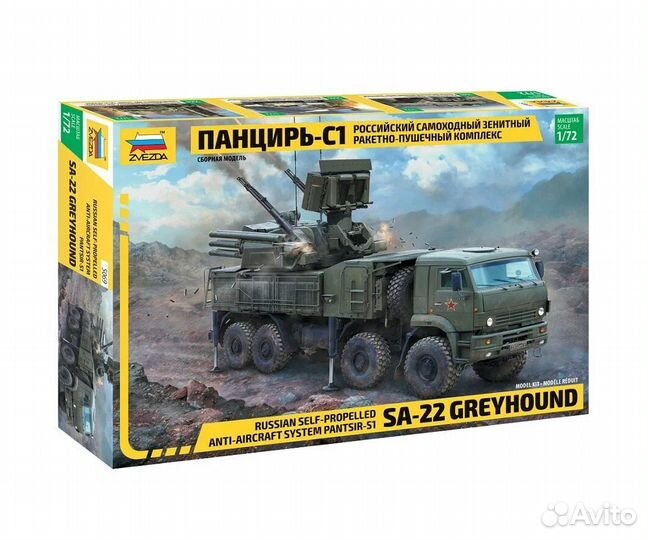 5069 Российский самоходный зенитный ракетно-пушечн