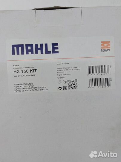 Фильтр масляный HX150KIT