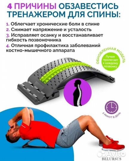 Тренажер для спины