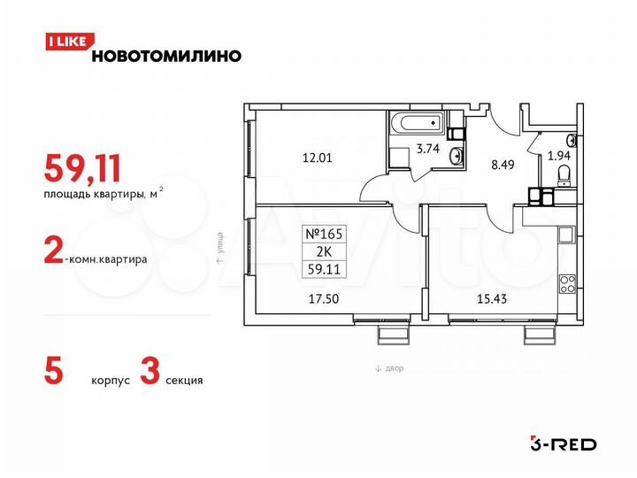 2-к. квартира, 59,1 м², 3/17 эт.