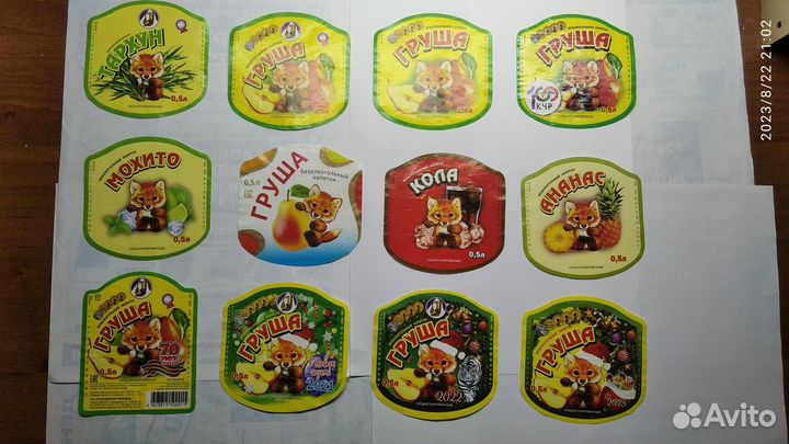 Этикетки от лимонада и минеральной воды