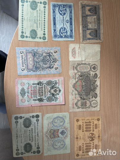 Старинные бумажные деньги