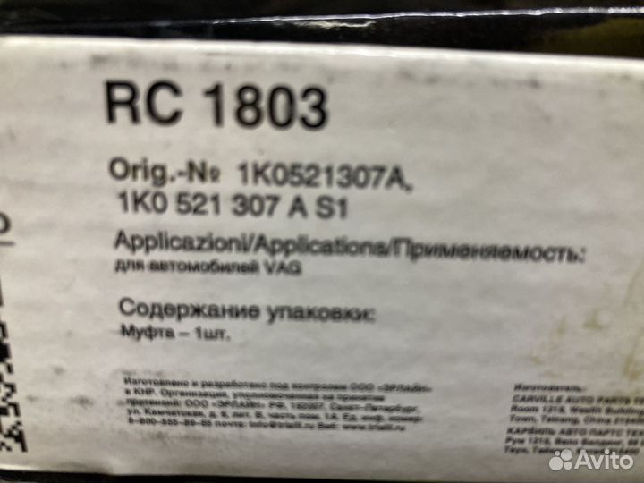 Муфта карданного вала