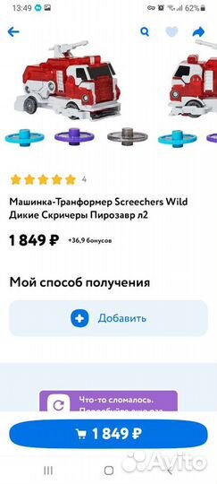 Скричеры,велосипедный замок