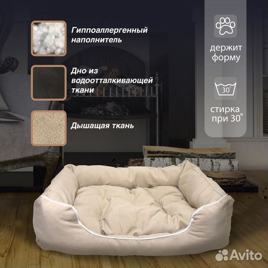 Лежанка для собак и кошек