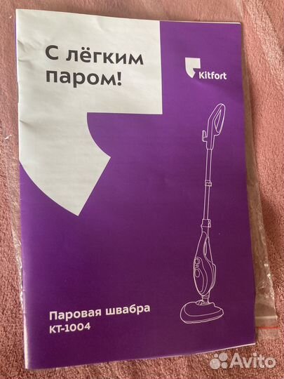 Паровая швабра kitfort 1004