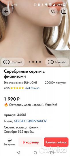 Серьги-кольца Sunlight