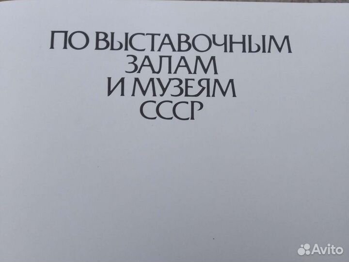 Античная живопись