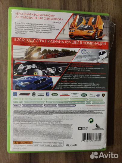 Игра для приставки xbox 360