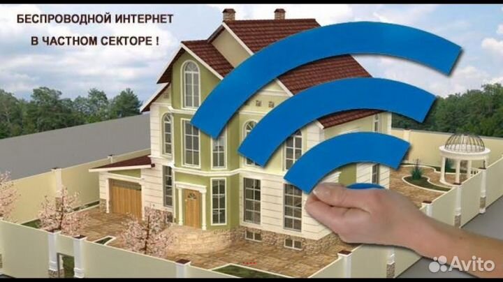 Интернет на дачу