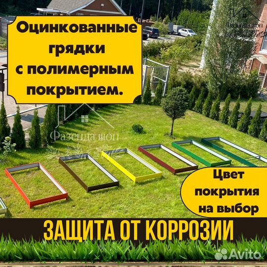 Грядки полимерные