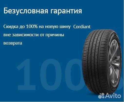 Cordiant Comfort 2 SUV 225/60 R18 104V